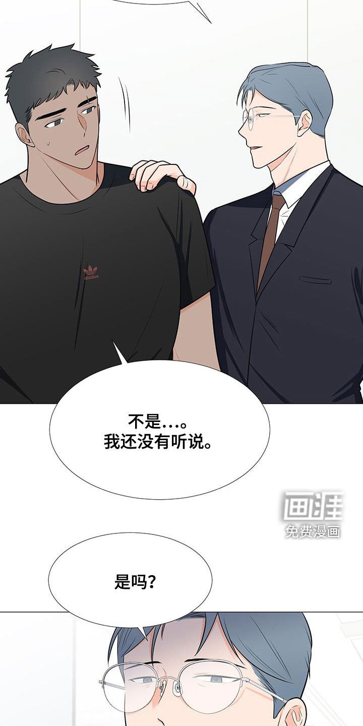 第51章：临时队长