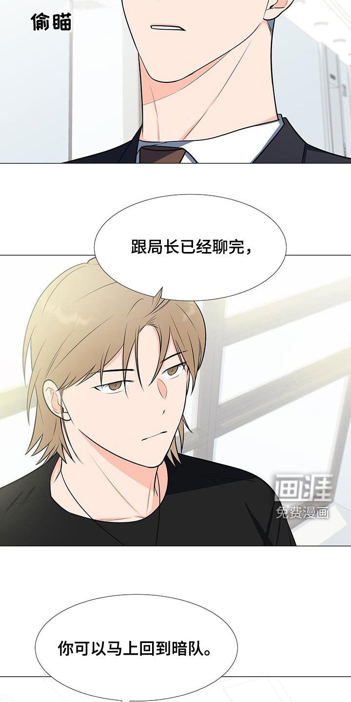 第51章：临时队长