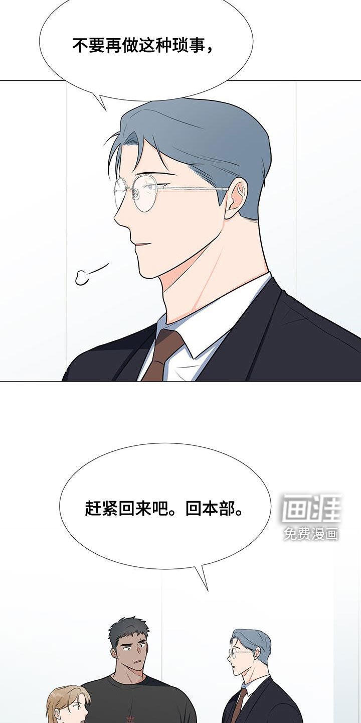 第51章：临时队长