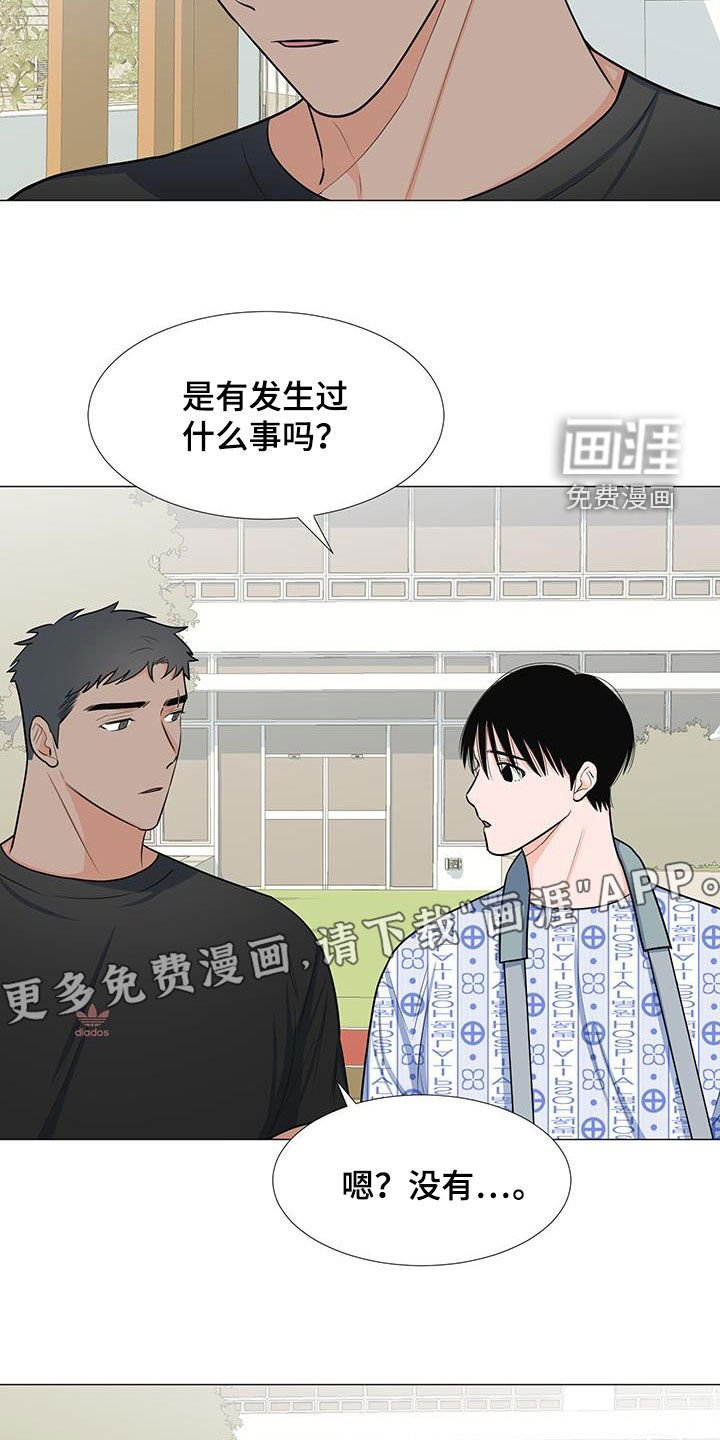 第52章：归队