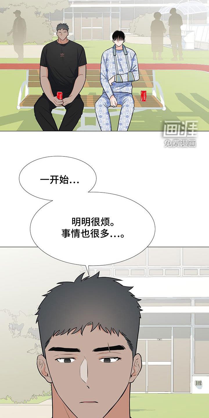 第52章：归队