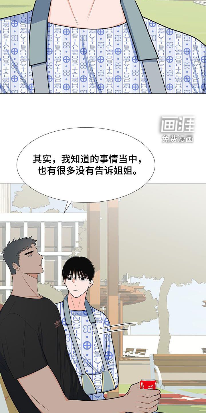 第52章：归队