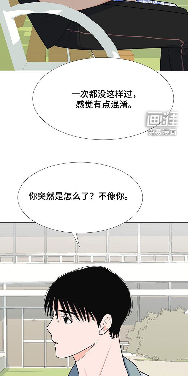 第52章：归队