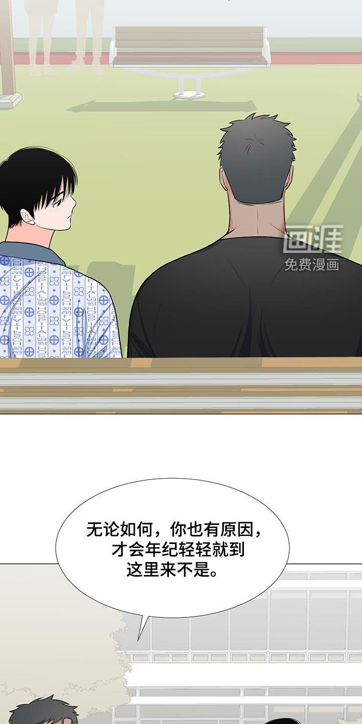 第52章：归队
