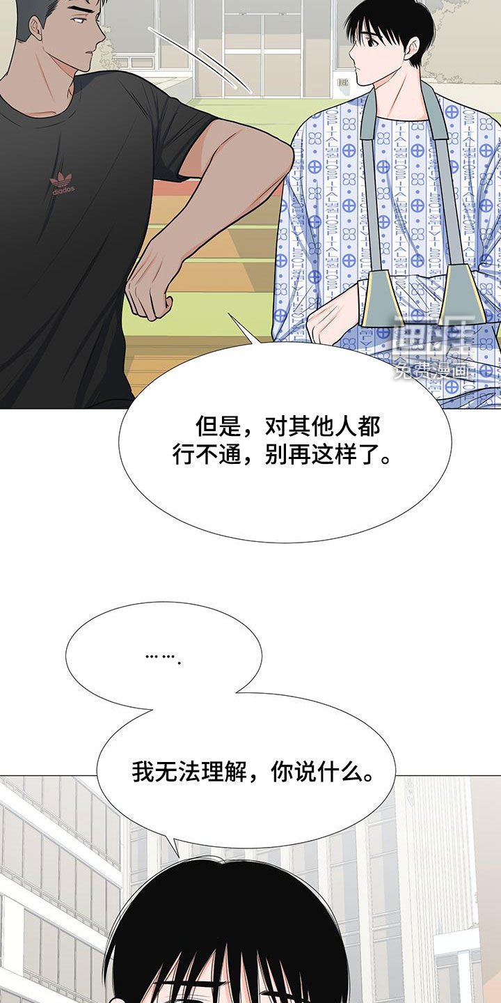 第52章：归队