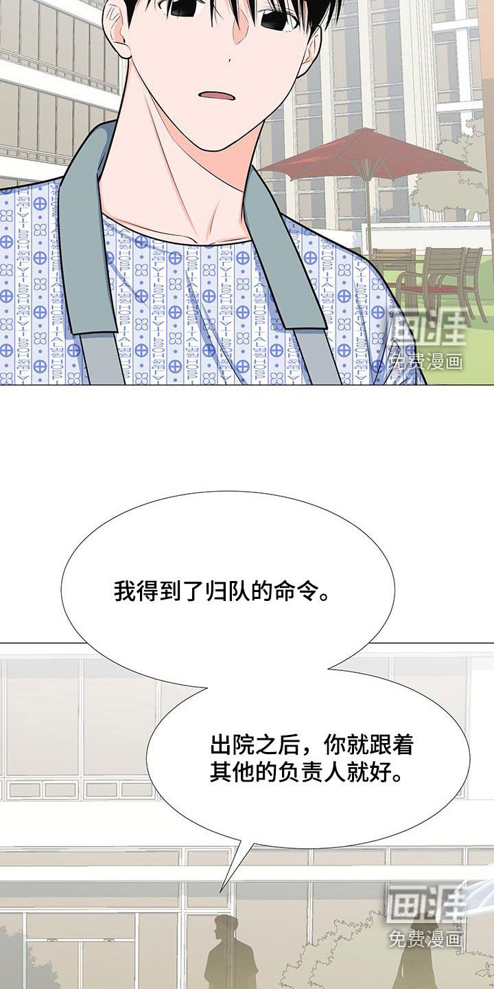 第52章：归队