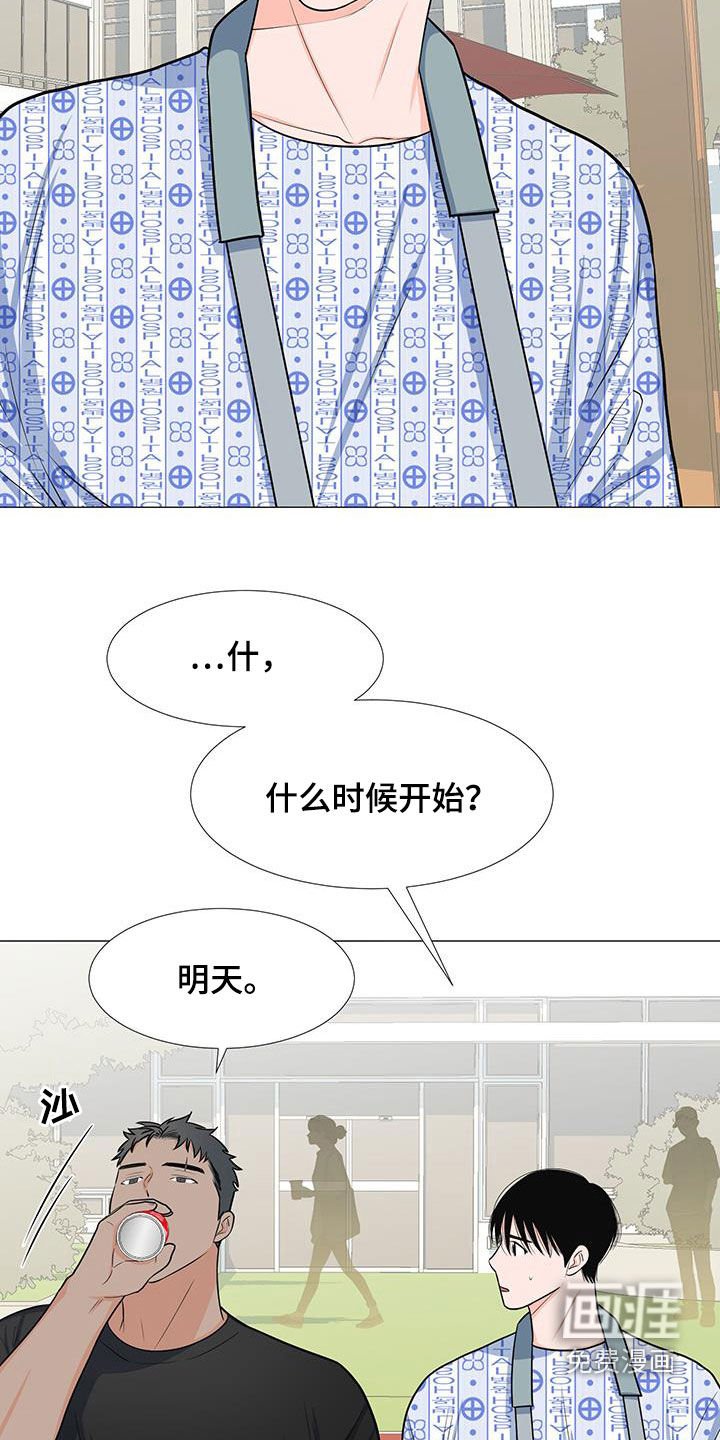 第52章：归队