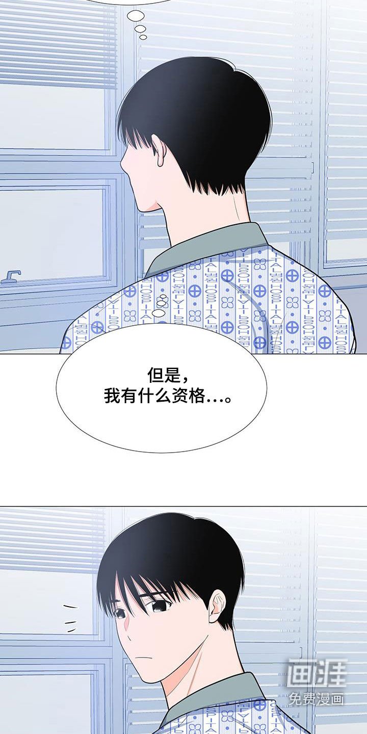 第52章：归队