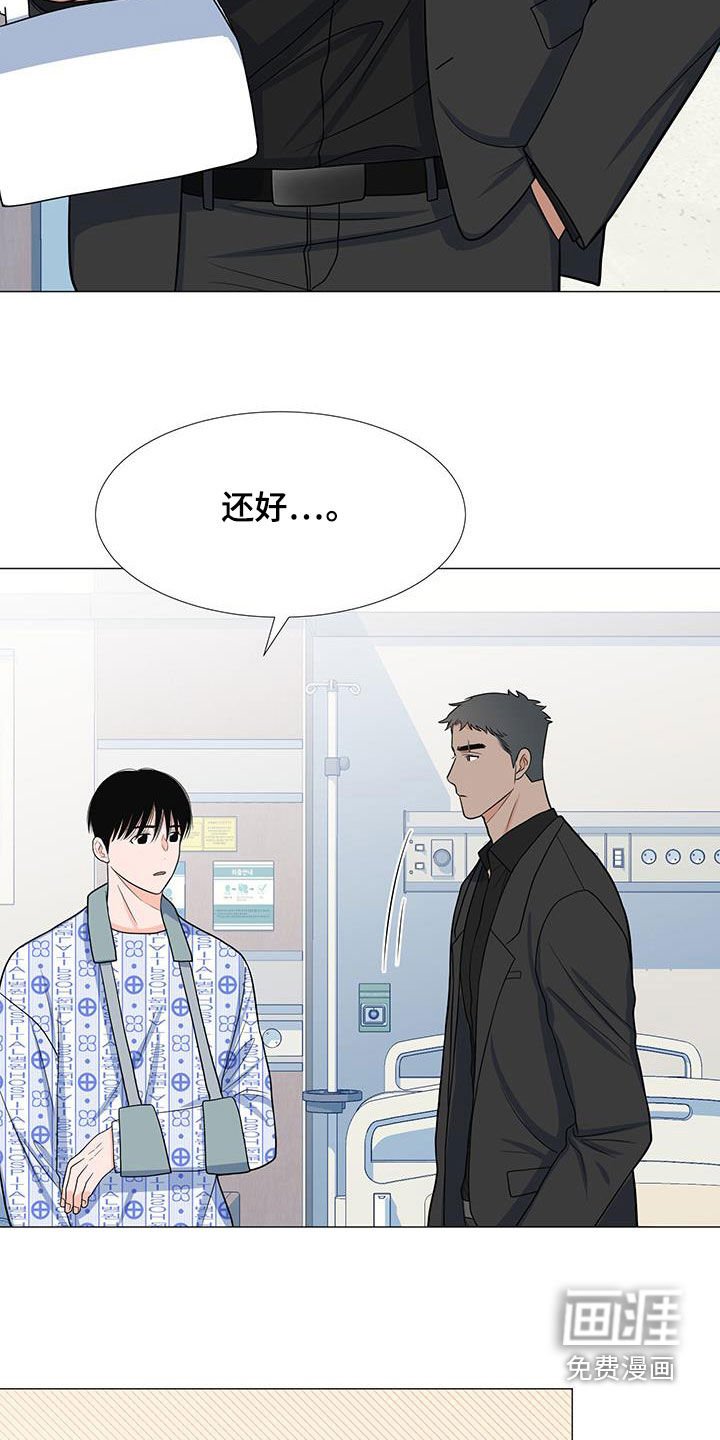 第52章：归队