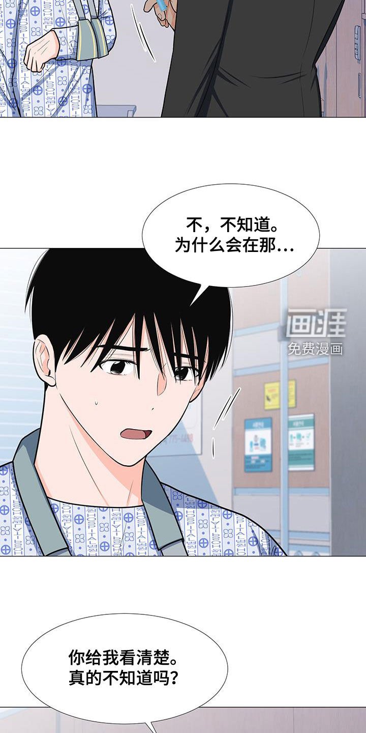第54章：不知道