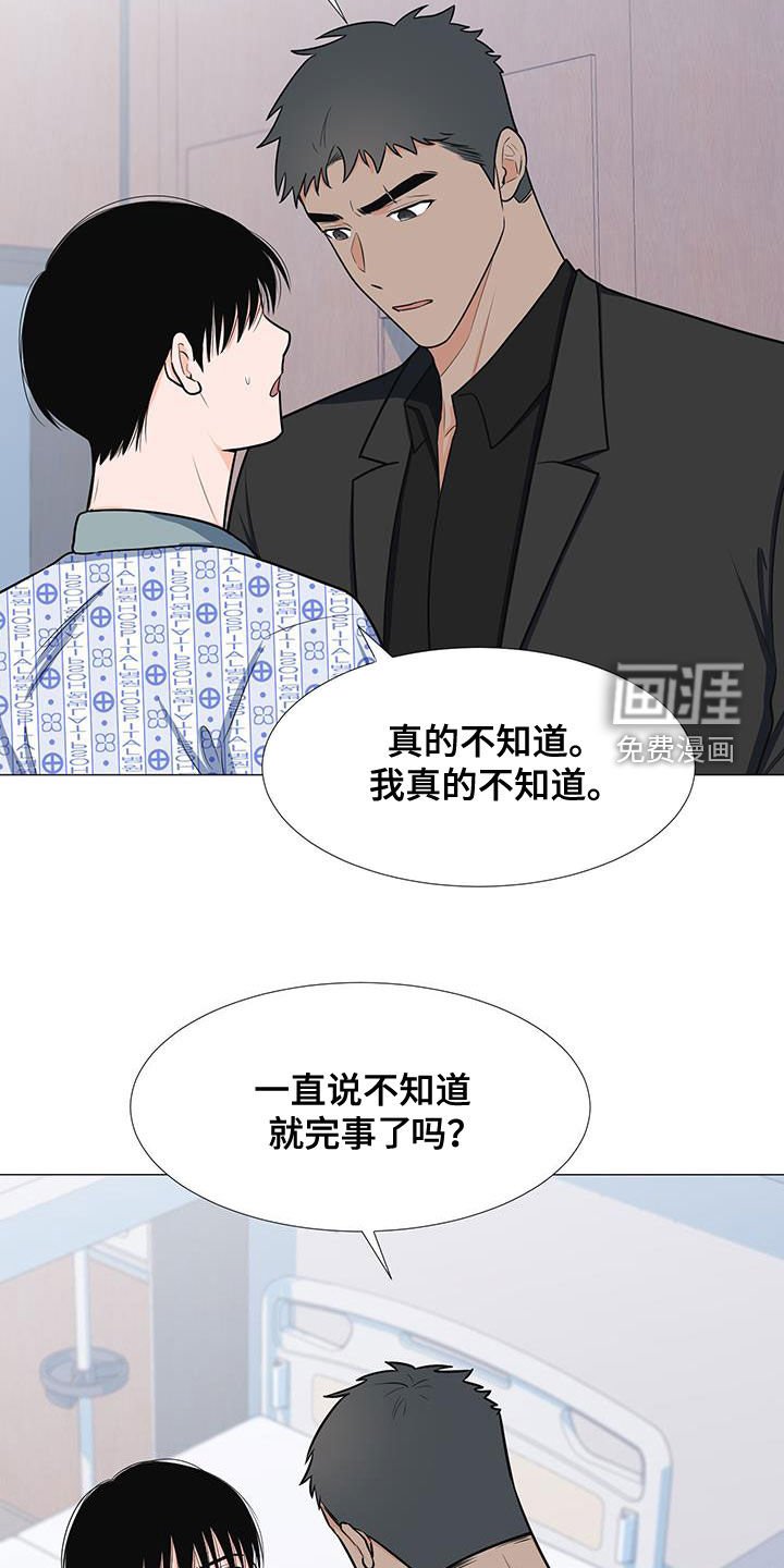 第54章：不知道