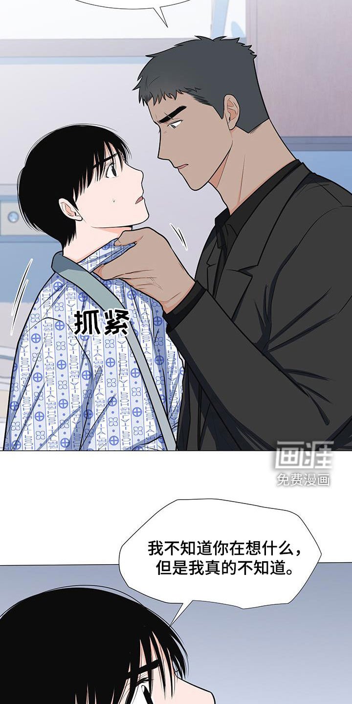 第54章：不知道
