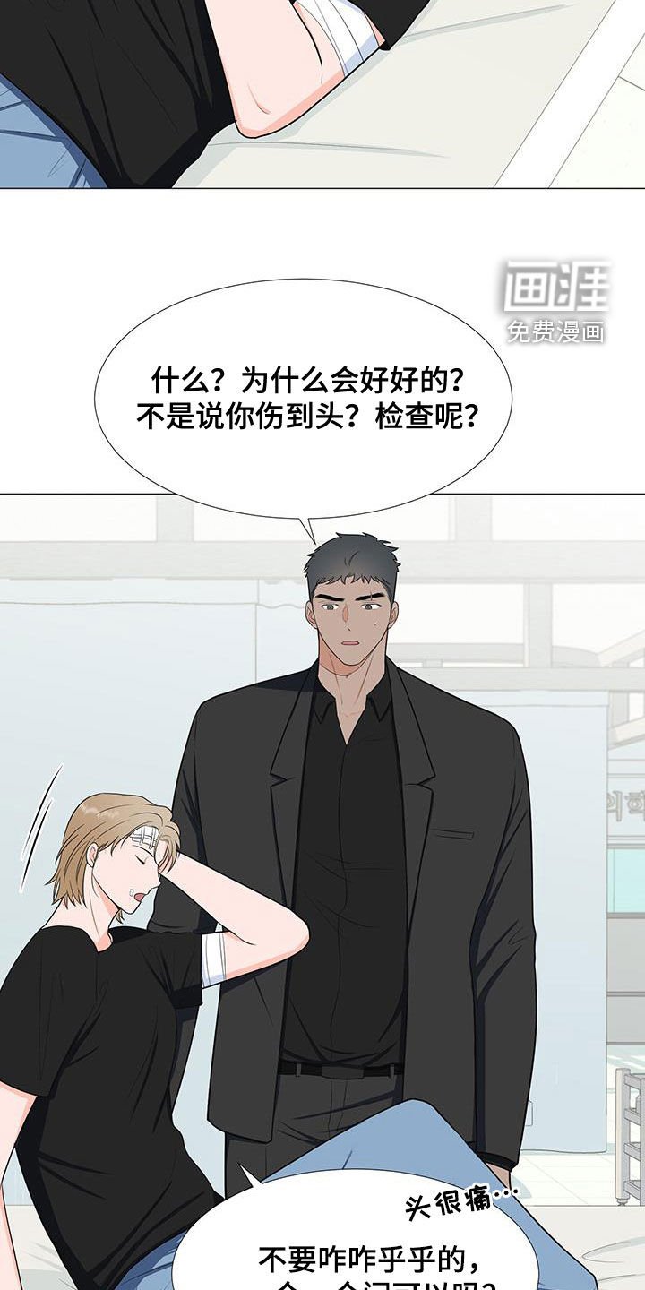 第54章：不知道