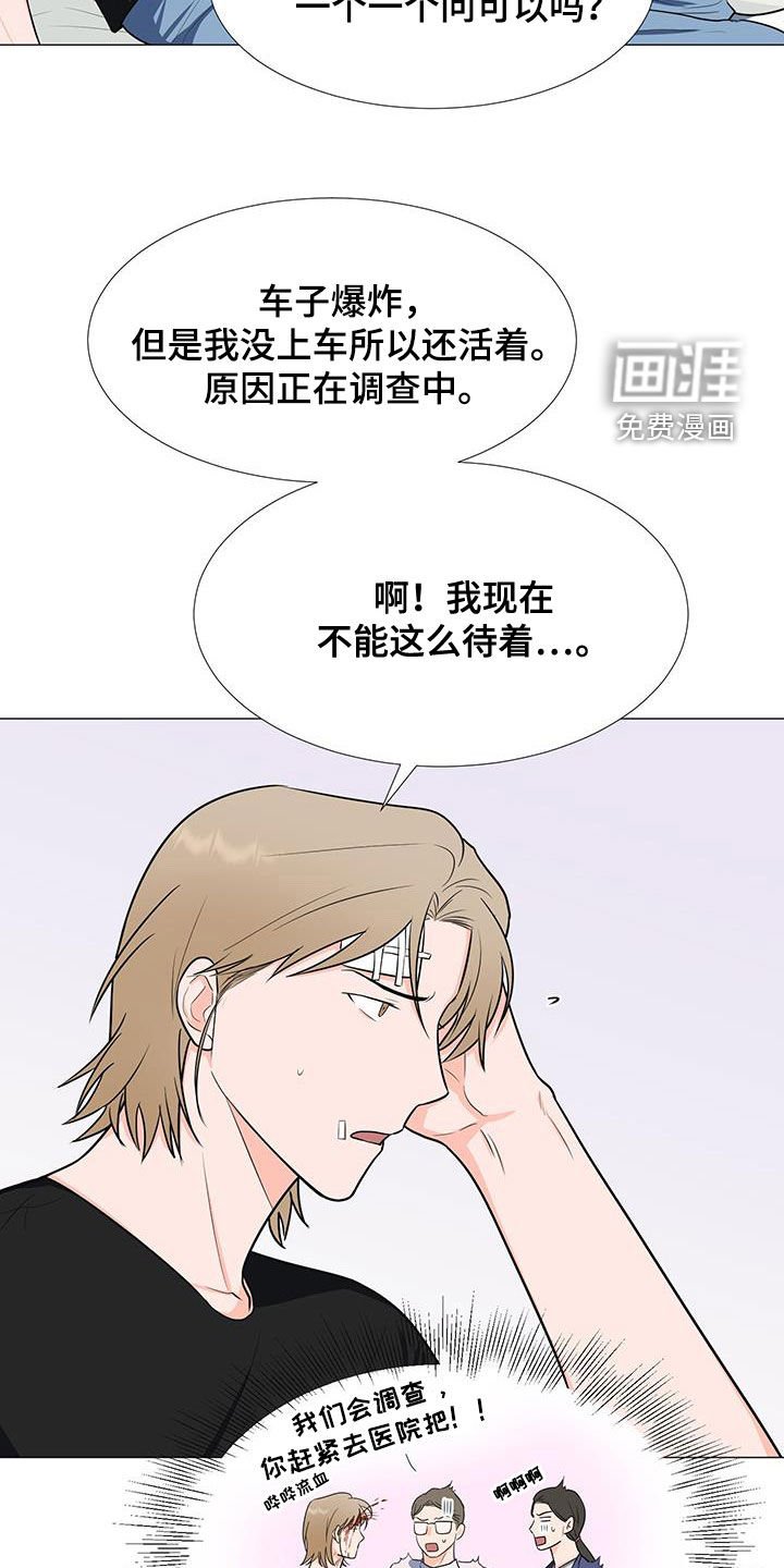 第54章：不知道