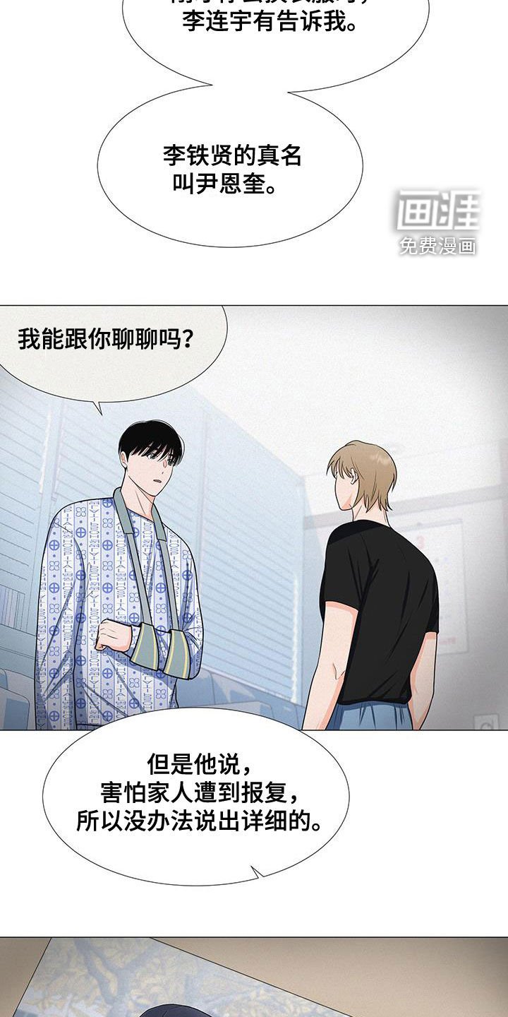 第55章：交谈
