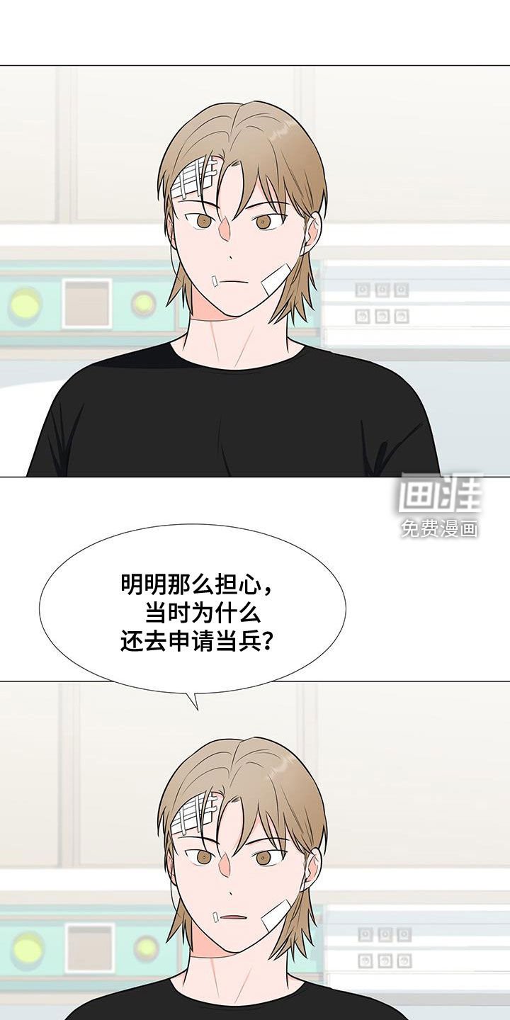 第55章：交谈