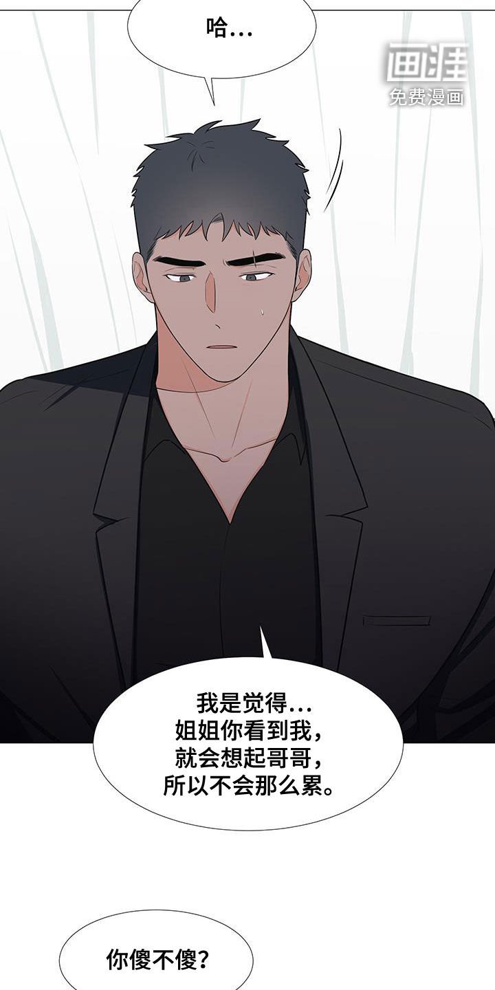 第55章：交谈