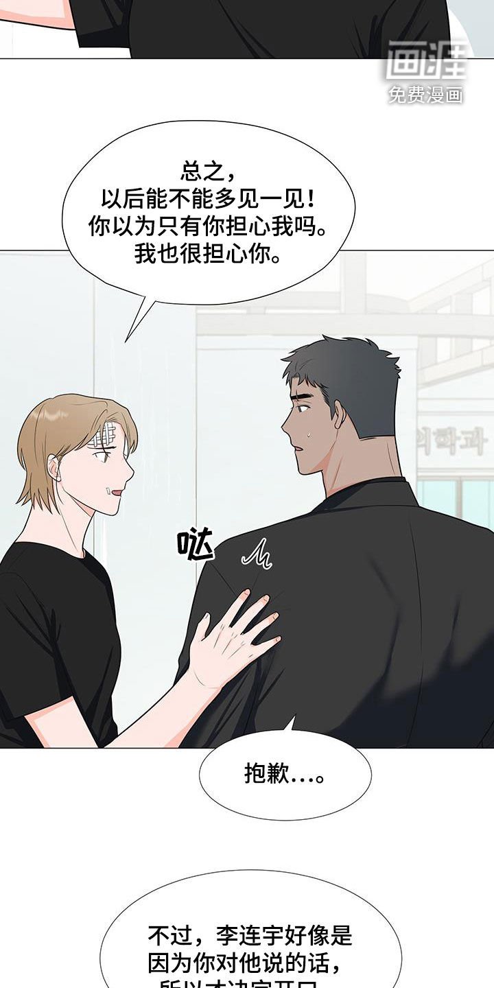 第55章：交谈
