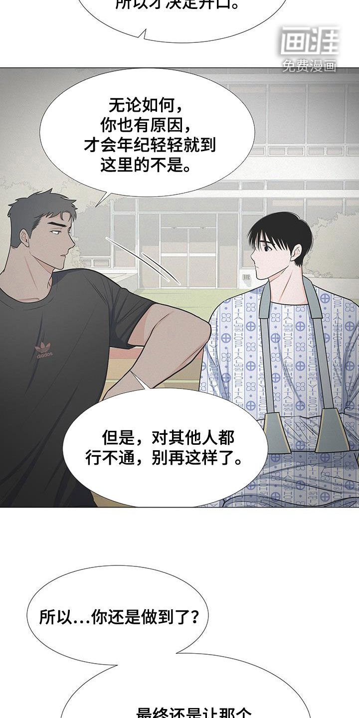 第55章：交谈