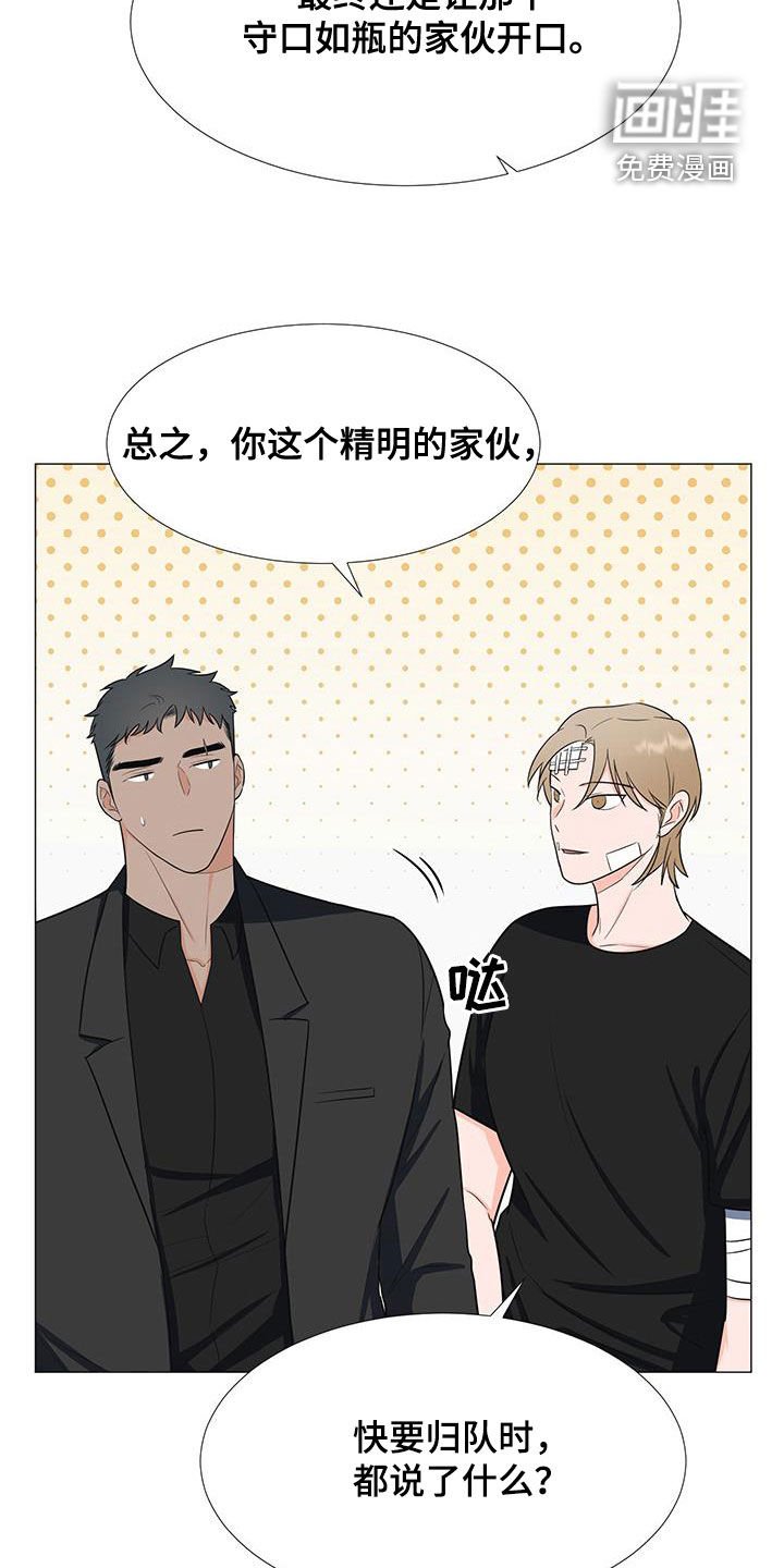 第55章：交谈