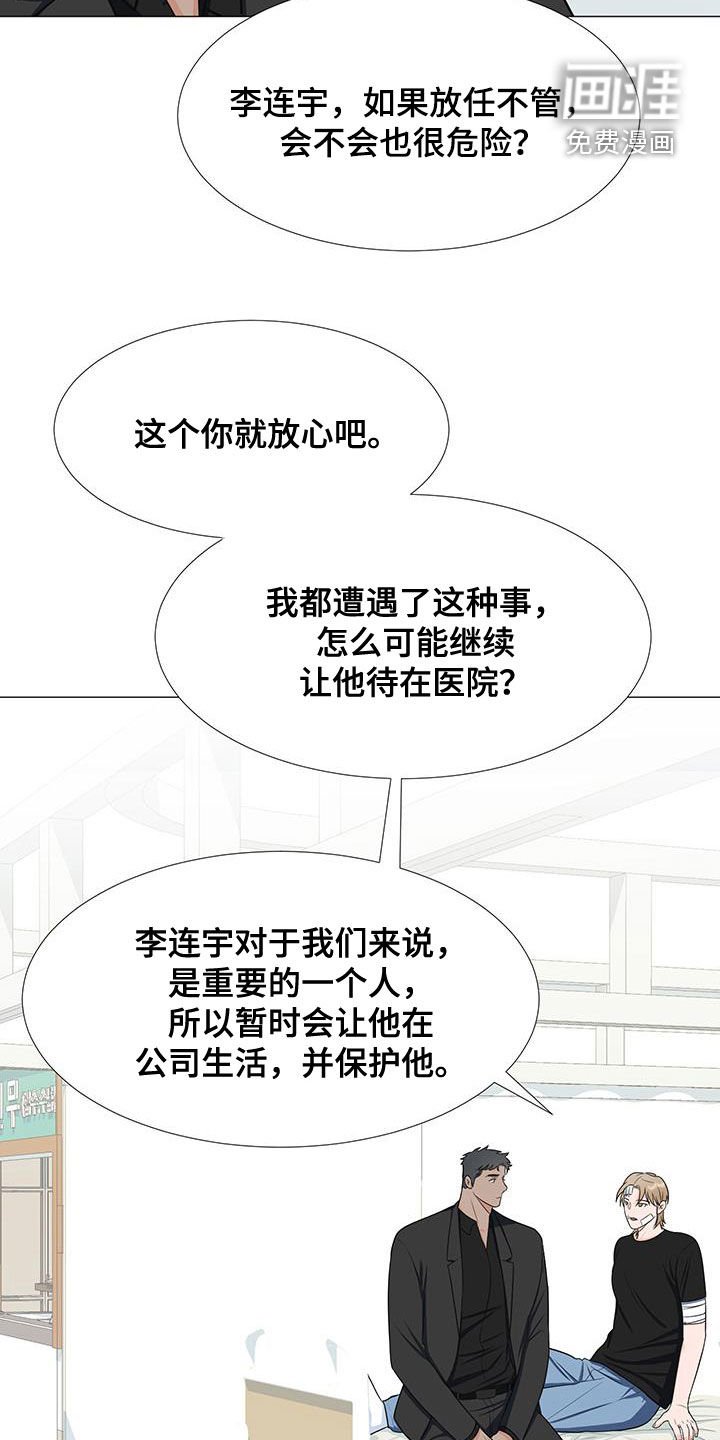 第55章：交谈