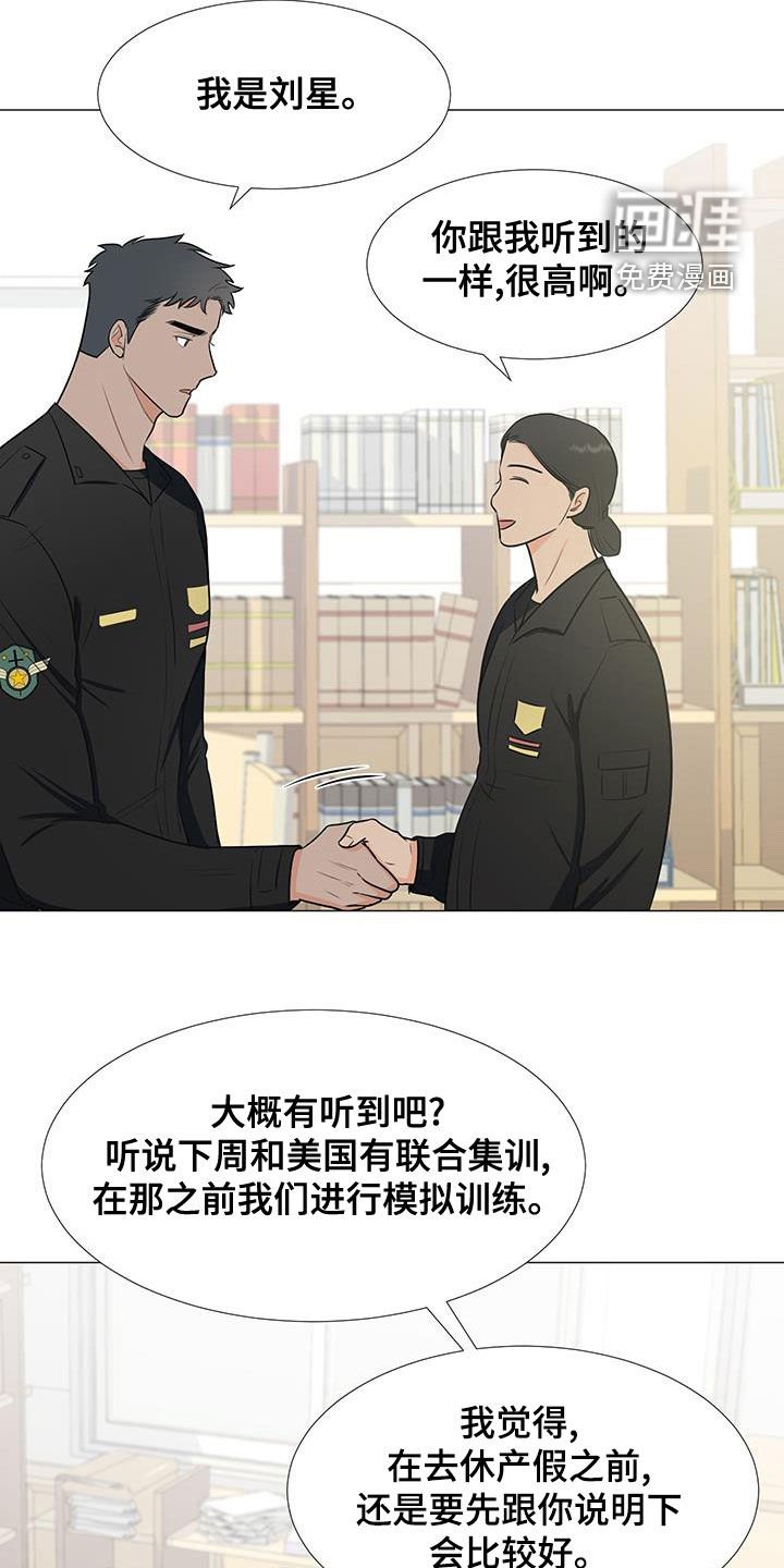 第56章：安顿
