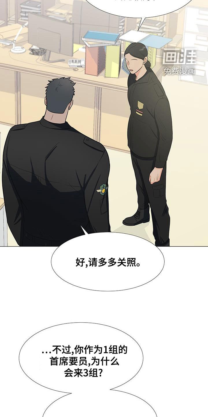 第56章：安顿
