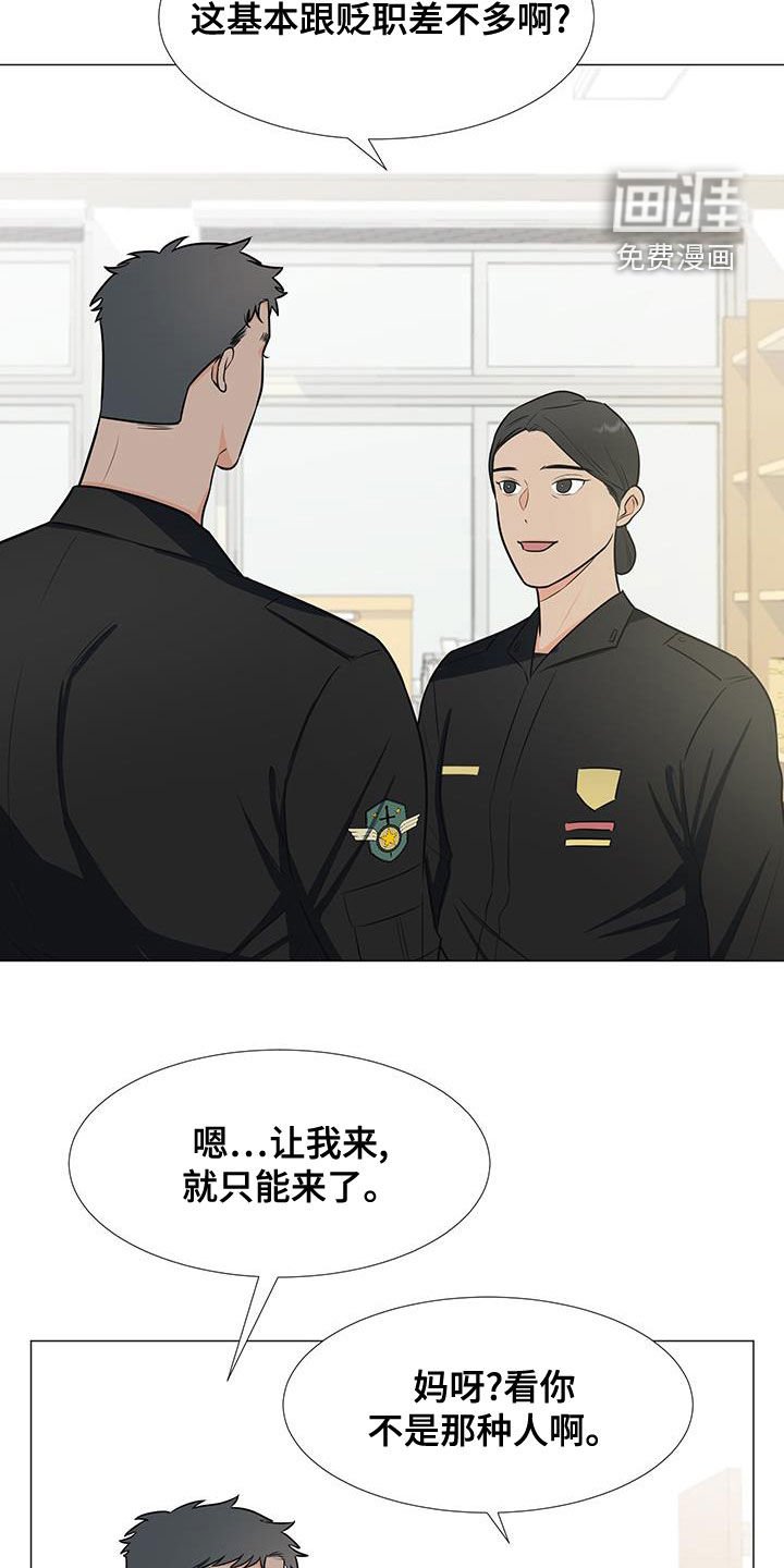 第56章：安顿