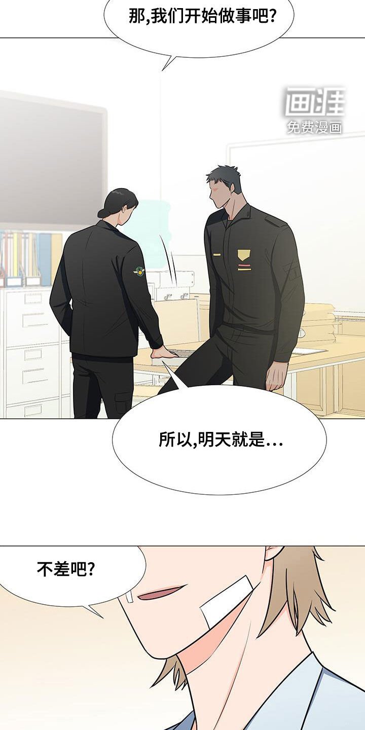 第56章：安顿