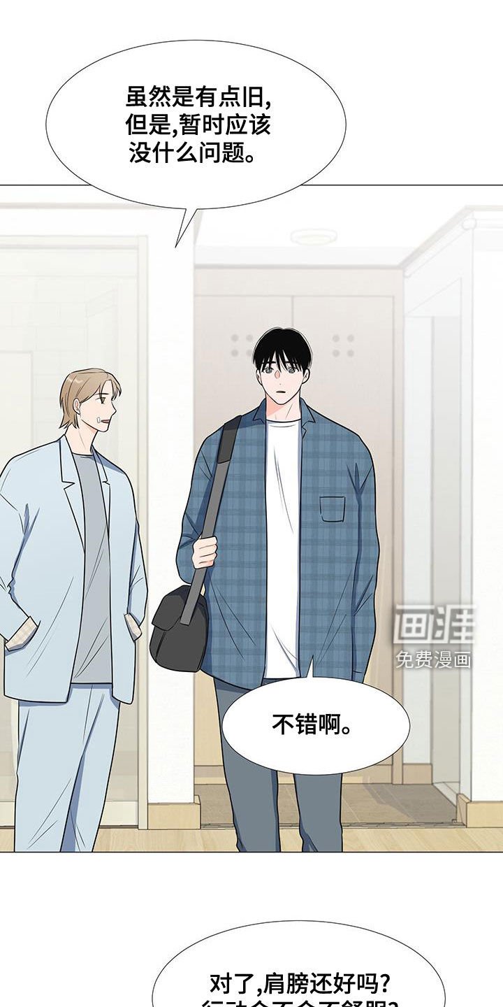 第56章：安顿