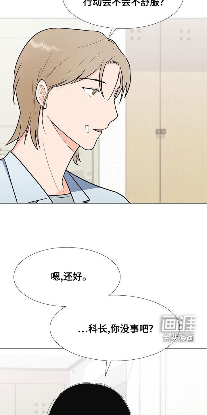 第56章：安顿