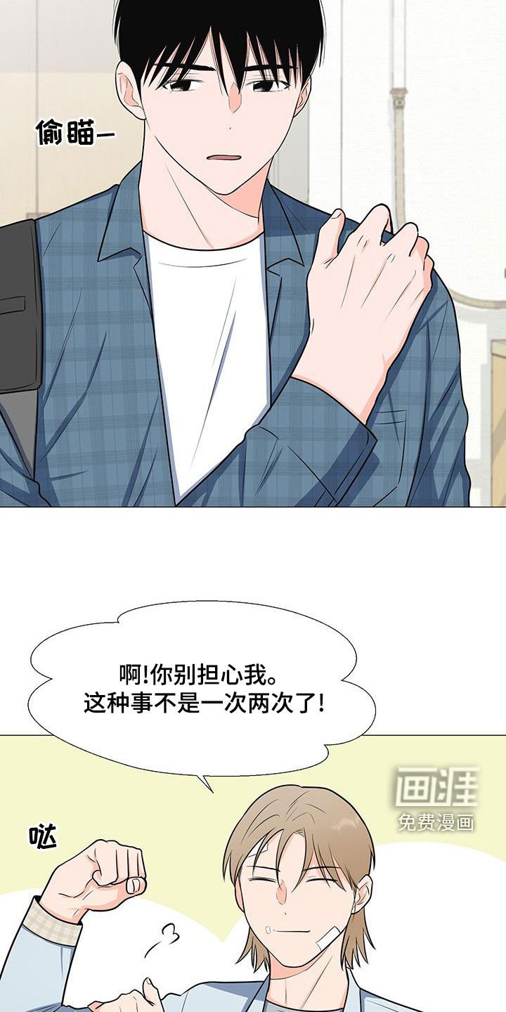 第56章：安顿