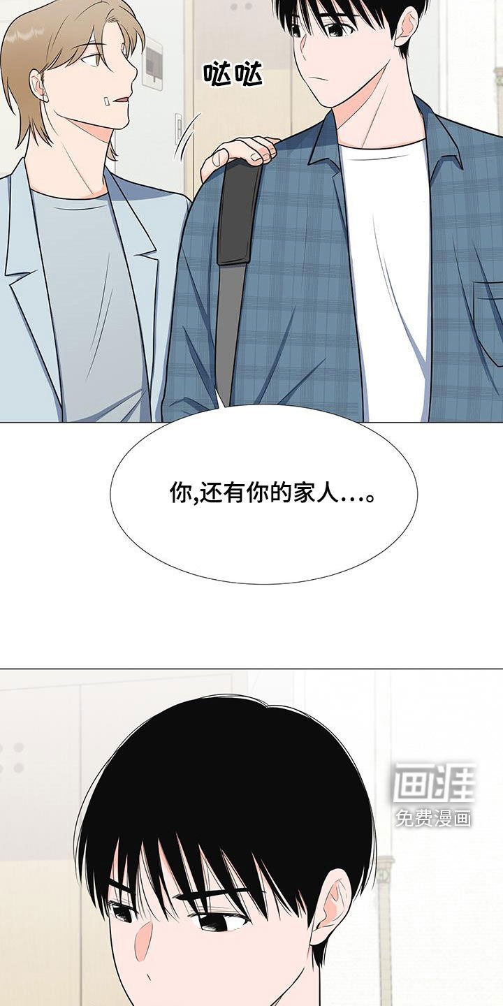第56章：安顿
