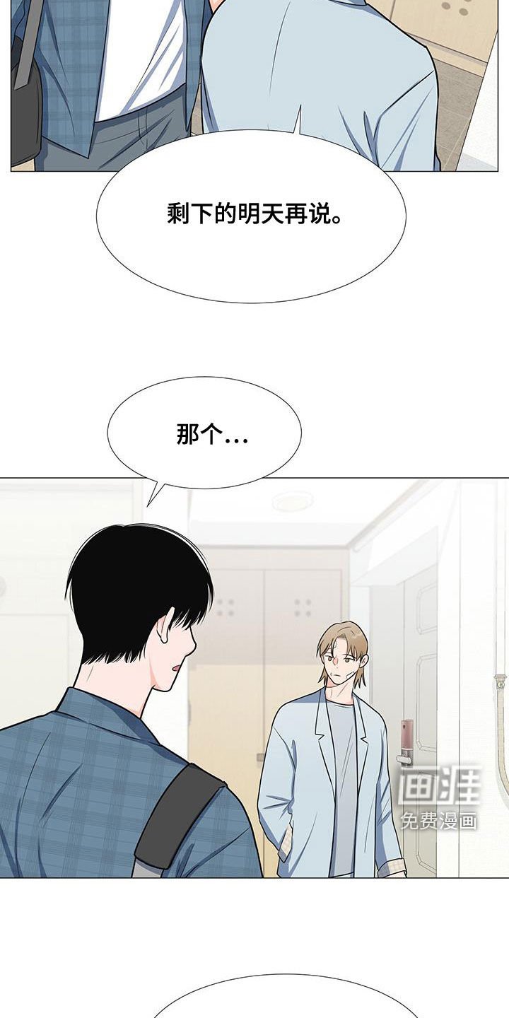 第56章：安顿