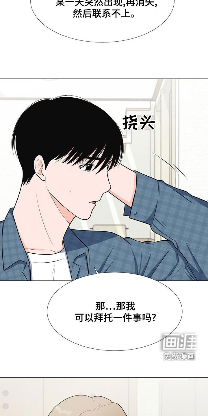第57章：胡思乱想