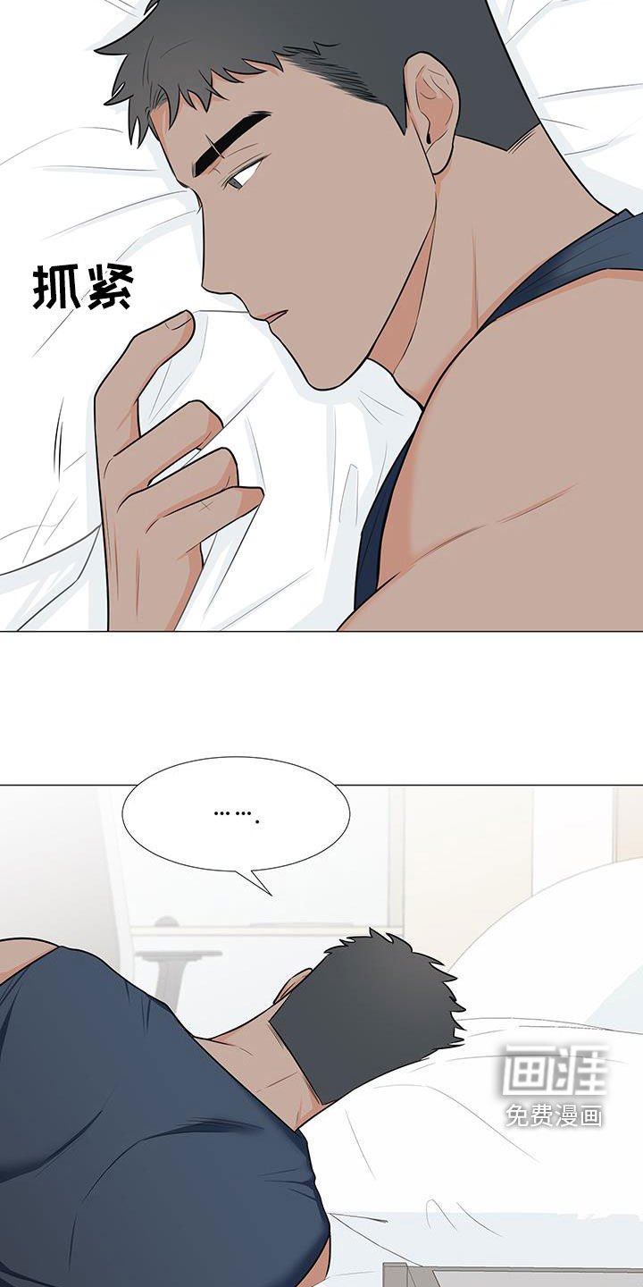 第57章：胡思乱想