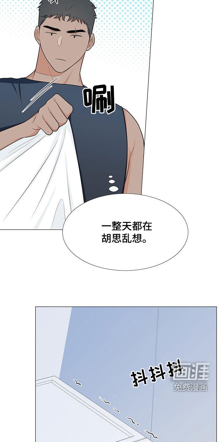第57章：胡思乱想