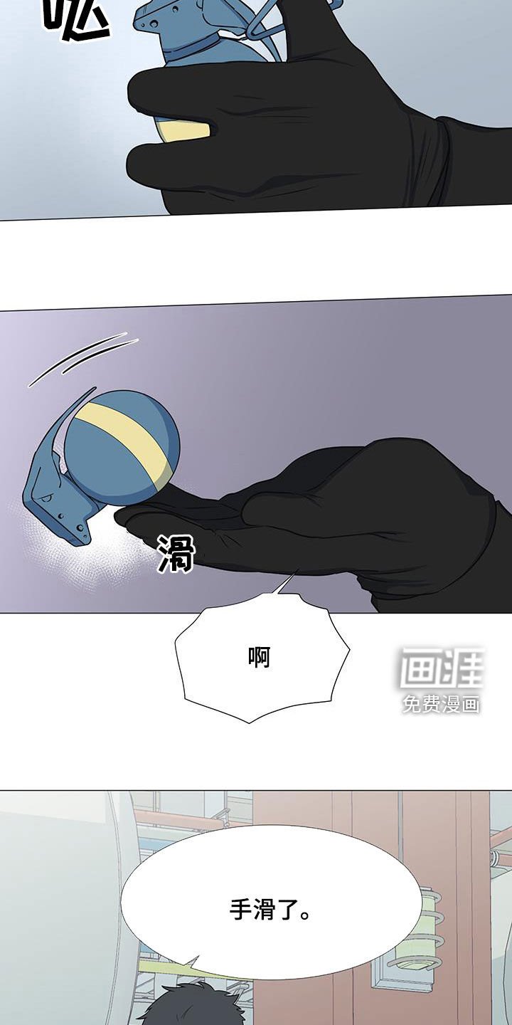 第58章：手滑