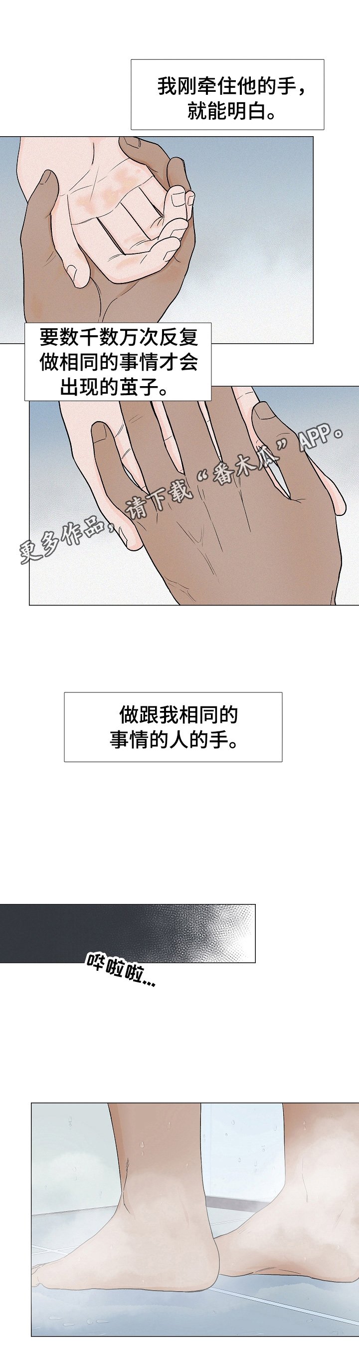 第6章：交谈