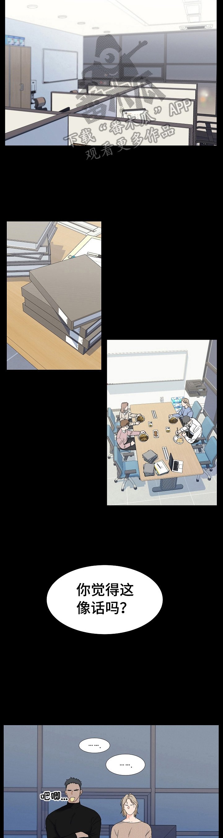 第6章：交谈