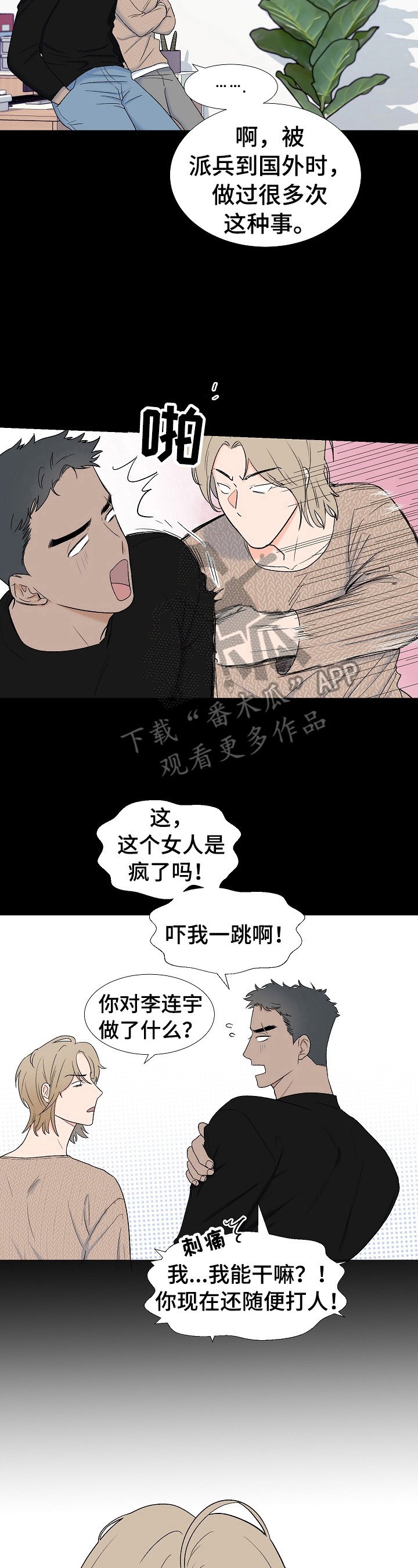 第6章：交谈