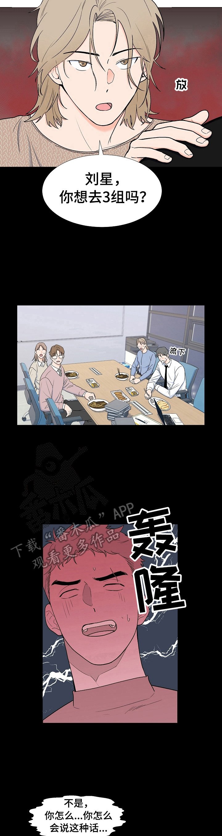 第6章：交谈