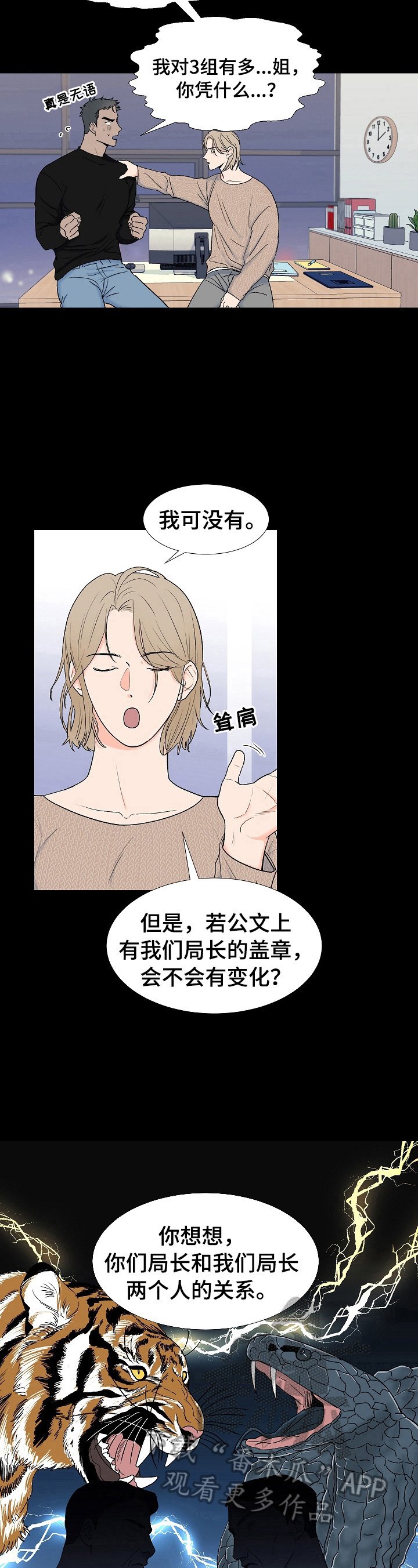 第6章：交谈