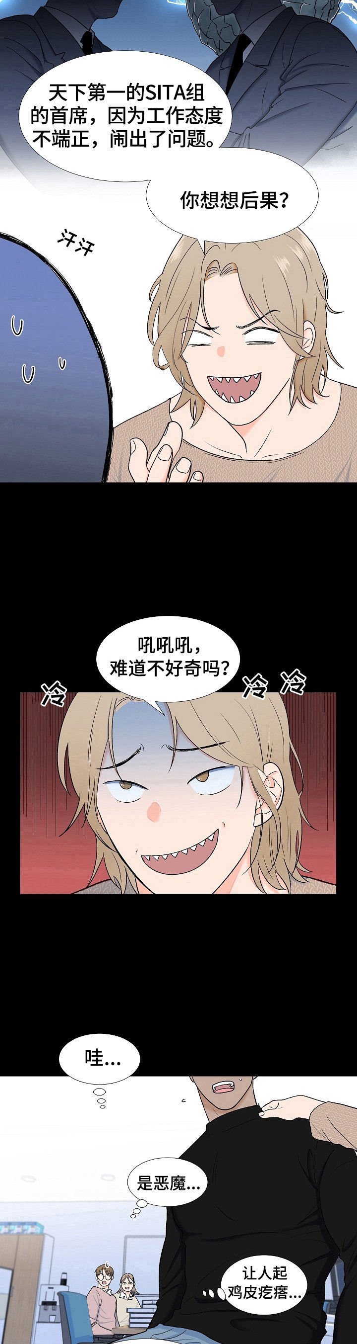 第6章：交谈