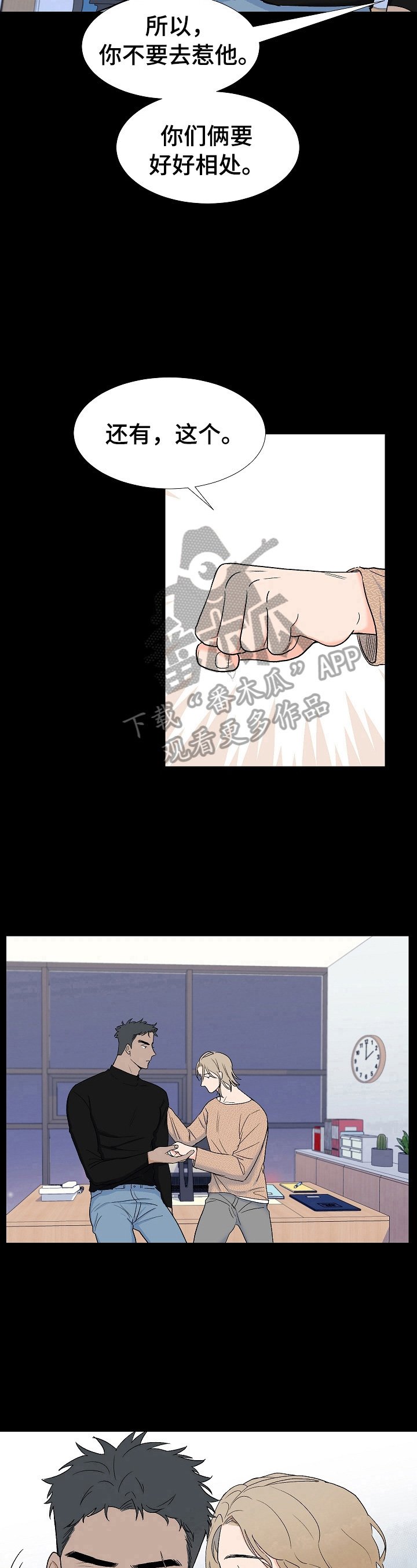 第6章：交谈