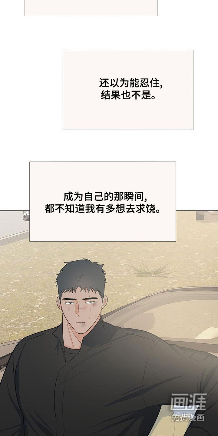 第61章：站在你这边（第一季完结）