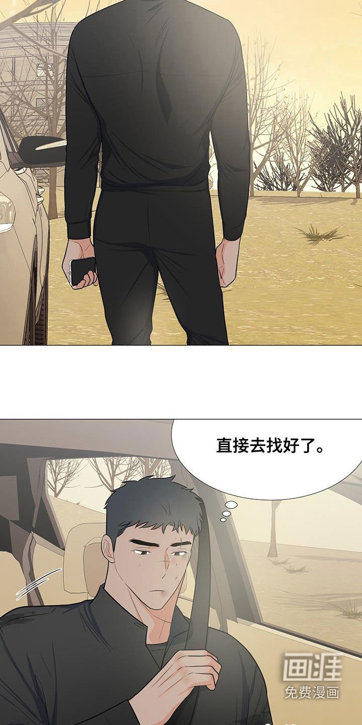 第61章：站在你这边（第一季完结）
