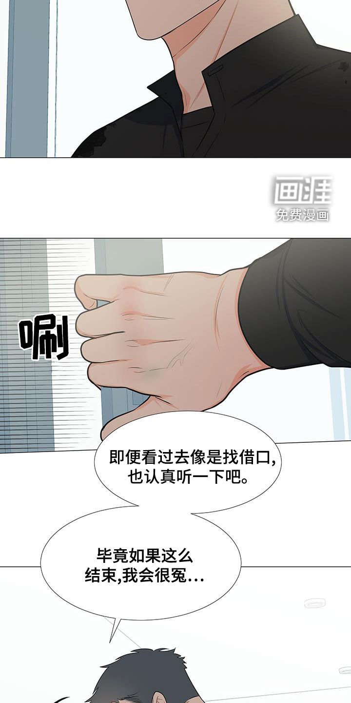 第61章：站在你这边（第一季完结）