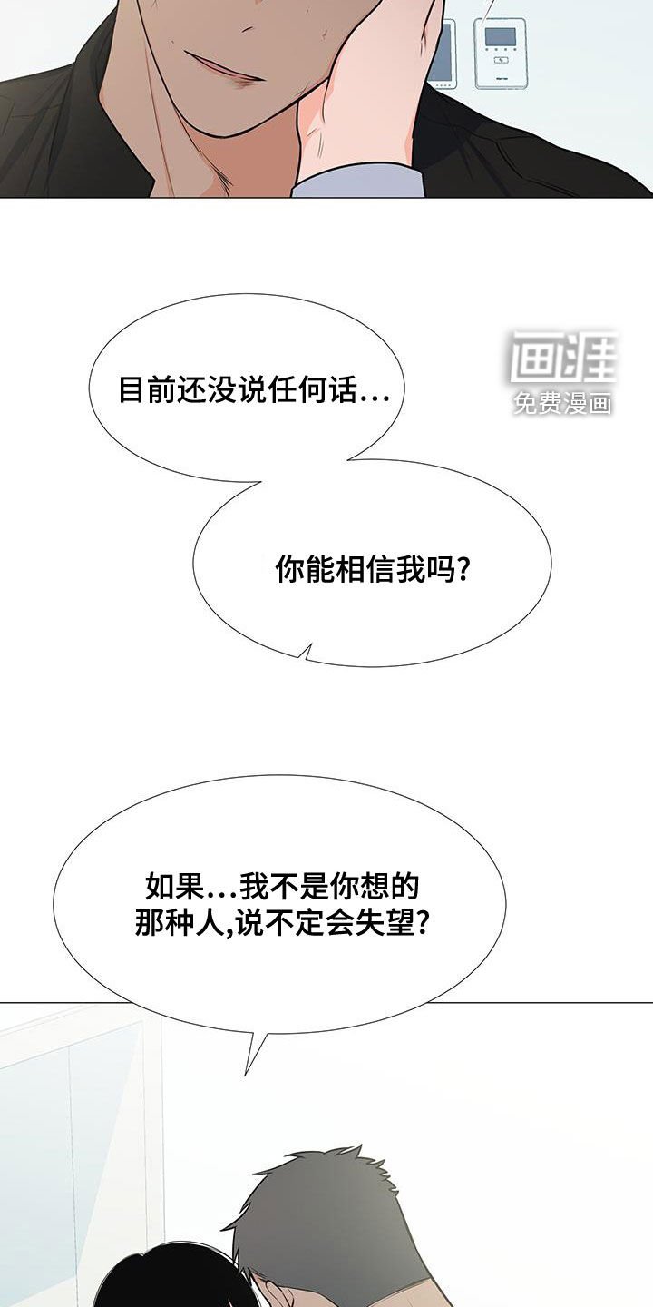 第61章：站在你这边（第一季完结）