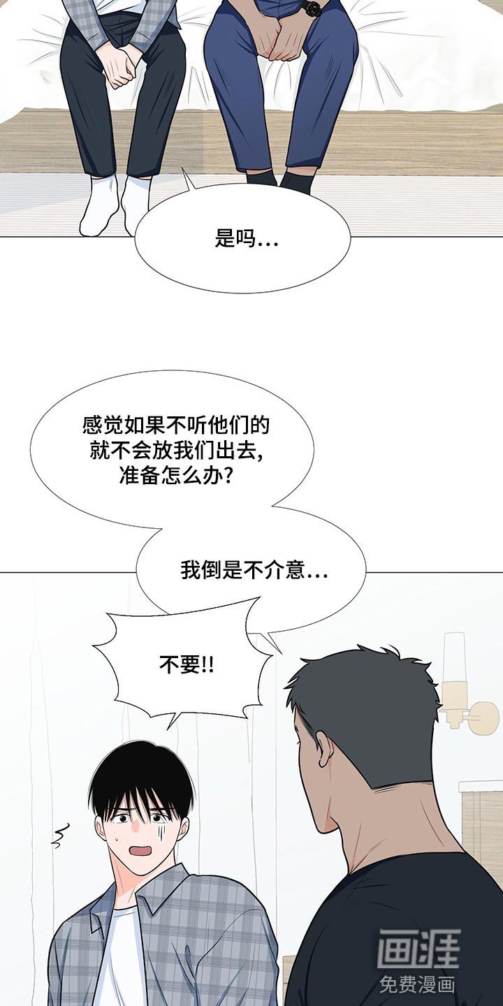 第62章：【第一季番外】不是因为讨厌